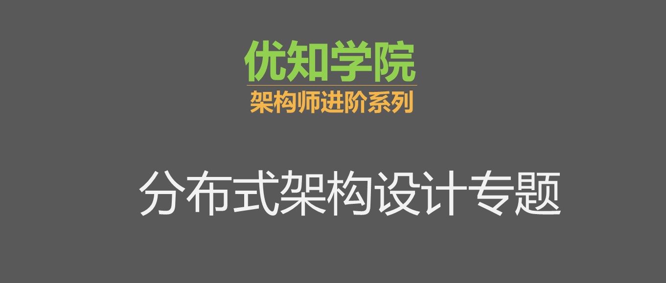 阿里P8架构师谈：分布式系统全局唯一ID简介、特点、5种生成方式