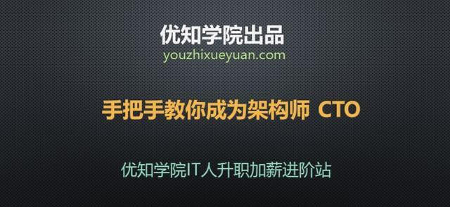 手把手教你成为年薪100万的架构师