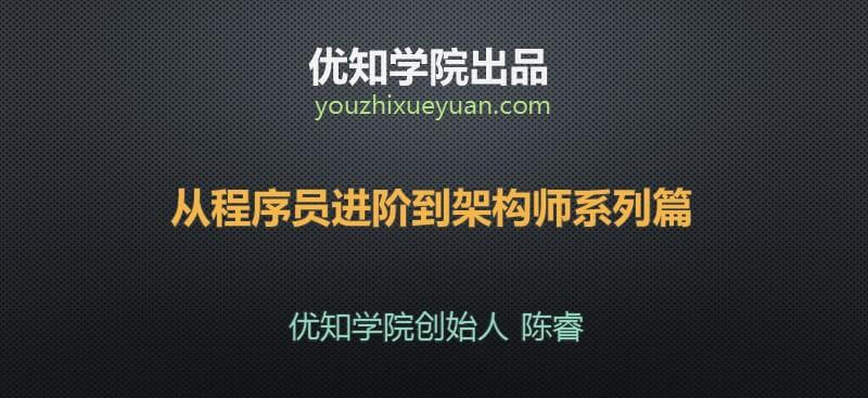 从Java程序员进阶到架构师,史上最全进阶详解