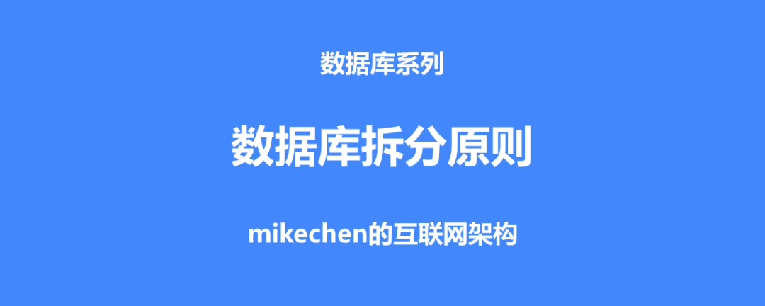 分布式架构设计最全详解(图文全面总结)