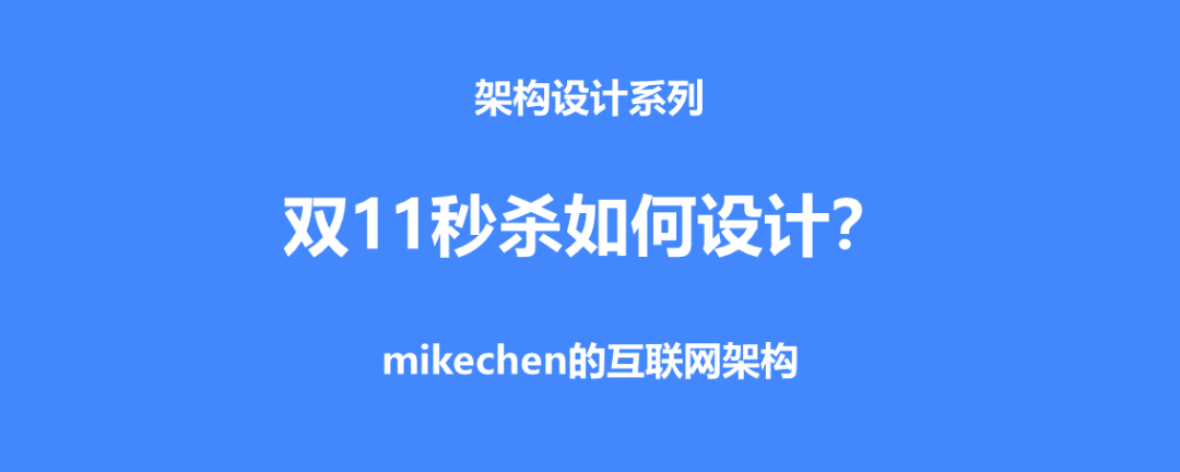 分布式架构设计最全详解(图文全面总结)