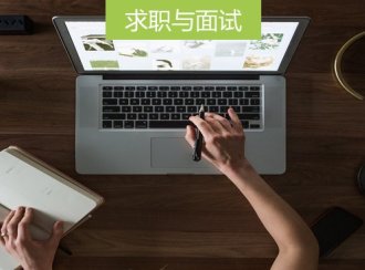 手把手教你做求职简历