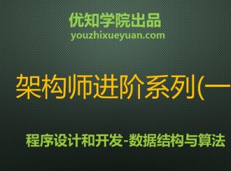 数据结构与算法详解