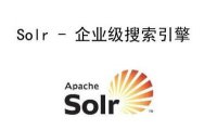 开源搜索引擎Lucene、Solr、Sphinx等优劣势比较