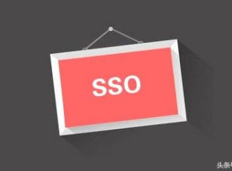 单点登录详解(原理实现及方案比较)