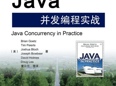19本高并发编程书籍推荐