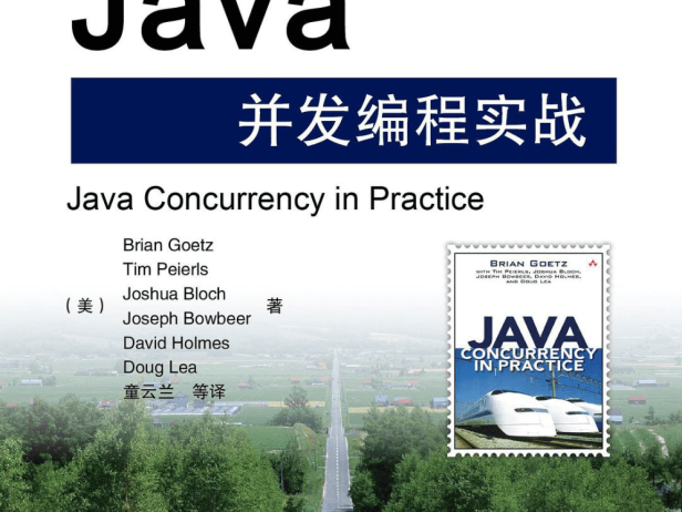 19本高并发编程书籍推荐